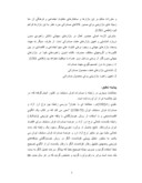 دانلود مقاله شناخت بازارهای فرش استان خراسان رضوی صفحه 5 