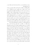 دانلود مقاله شناخت بازارهای فرش استان خراسان رضوی صفحه 6 