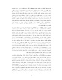دانلود مقاله شناخت بازارهای فرش استان خراسان رضوی صفحه 7 