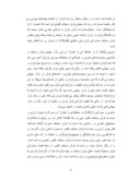 دانلود مقاله شناخت بازارهای فرش استان خراسان رضوی صفحه 8 