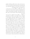 دانلود مقاله شناخت بازارهای فرش استان خراسان رضوی صفحه 9 