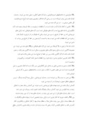 دانلود مقاله موقعیت ایران صفحه 6 