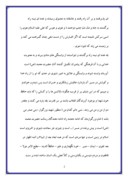 دانلود مقاله وصیت نامه شهید رشید الماسی صفحه 2 