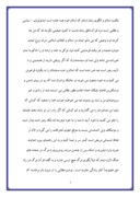 دانلود مقاله وصیت نامه شهید رشید الماسی صفحه 3 