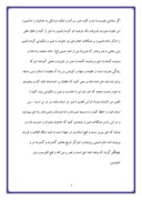 دانلود مقاله وصیت نامه شهید رشید الماسی صفحه 4 