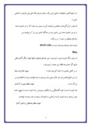 دانلود مقاله وصیت نامه شهید رشید الماسی صفحه 5 