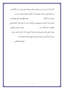 دانلود مقاله وصیت نامه شهید رشید الماسی صفحه 6 