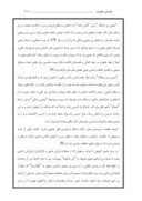 دانلود مقاله شورش علویان در زمان مامون عباسی صفحه 3 