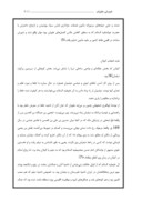 دانلود مقاله شورش علویان در زمان مامون عباسی صفحه 6 