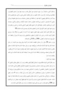 دانلود مقاله شورش علویان در زمان مامون عباسی صفحه 7 