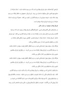 دانلود مقاله انواع اوراق قرضه دولتی و شهرداریها صفحه 4 