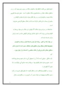 دانلود مقاله نقش جنگل در اقتصاد و کشاورزی ایران صفحه 3 