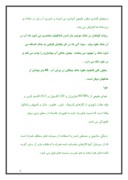 دانلود مقاله نقش جنگل در اقتصاد و کشاورزی ایران صفحه 6 