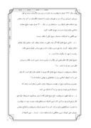 دانلود مقاله زندگی نامه آیت الله شیخ فضل الله نوری صفحه 3 