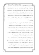 دانلود مقاله زندگی نامه آیت الله شیخ فضل الله نوری صفحه 4 