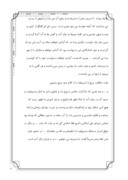 دانلود مقاله زندگی نامه آیت الله شیخ فضل الله نوری صفحه 5 