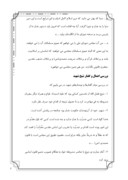 دانلود مقاله زندگی نامه آیت الله شیخ فضل الله نوری صفحه 6 
