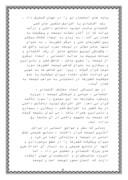 دانلود مقاله توسعه انسانی در ایران و جهان صورت گرفته صفحه 6 