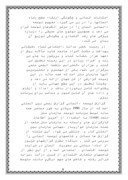 دانلود مقاله توسعه انسانی در ایران و جهان صورت گرفته صفحه 9 