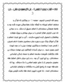 دانلود مقاله دولت اسلامی از دیدگاه امام خمینی ( ره صفحه 5 