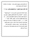 دانلود مقاله دولت اسلامی از دیدگاه امام خمینی ( ره صفحه 6 