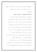دانلود مقاله استان مازندران صفحه 2 