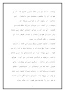 دانلود مقاله استان مازندران صفحه 4 