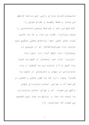 دانلود مقاله استان مازندران صفحه 5 