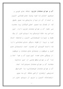 دانلود مقاله استان مازندران صفحه 6 