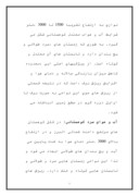 دانلود مقاله استان مازندران صفحه 7 