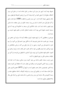 دانلود مقاله مسجد حکیم اصفهان صفحه 3 