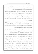 دانلود مقاله مسجد حکیم اصفهان صفحه 4 