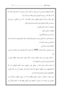 دانلود مقاله مسجد حکیم اصفهان صفحه 6 