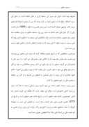 دانلود مقاله مسجد حکیم اصفهان صفحه 7 