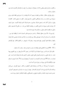 دانلود مقاله تاریخ اداری قبل از اسلام ایران صفحه 3 