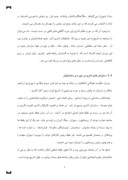 دانلود مقاله تاریخ اداری قبل از اسلام ایران صفحه 5 