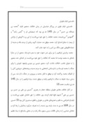 دانلود مقاله قیامهای شیعیان در دوران عباسیان صفحه 2 