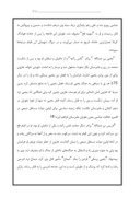 دانلود مقاله قیامهای شیعیان در دوران عباسیان صفحه 3 