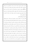 دانلود مقاله قیامهای شیعیان در دوران عباسیان صفحه 6 