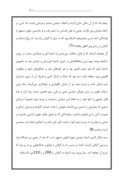 دانلود مقاله قیامهای شیعیان در دوران عباسیان صفحه 8 