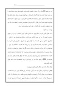 دانلود مقاله قیامهای شیعیان در دوران عباسیان صفحه 9 