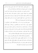دانلود مقاله علل پیشروی مسلمانان در ایران و شکست ساسانیان صفحه 2 