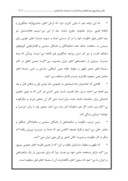 دانلود مقاله علل پیشروی مسلمانان در ایران و شکست ساسانیان صفحه 4 