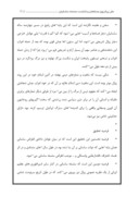 دانلود مقاله علل پیشروی مسلمانان در ایران و شکست ساسانیان صفحه 5 