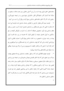 دانلود مقاله علل پیشروی مسلمانان در ایران و شکست ساسانیان صفحه 6 