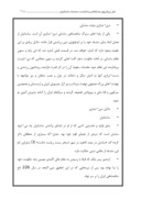 دانلود مقاله علل پیشروی مسلمانان در ایران و شکست ساسانیان صفحه 7 