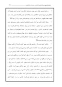 دانلود مقاله علل پیشروی مسلمانان در ایران و شکست ساسانیان صفحه 8 