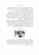 دانلود مقاله شهید حاج محمد ابراهیم همت صفحه 2 