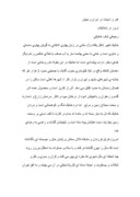 دانلود مقاله هنر و ادبیات در ایران و جهان صفحه 1 