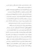 دانلود مقاله هنر و ادبیات در ایران و جهان صفحه 3 